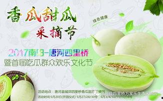 南阳吃瓜视频  第2张