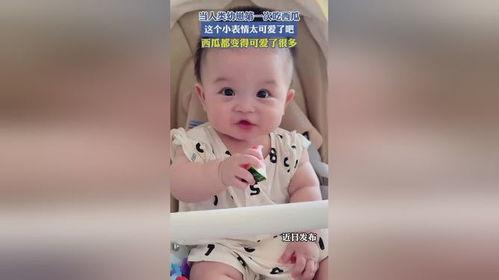 人类吃瓜幼崽视频,吃瓜幼崽视频引发社会热议  第3张