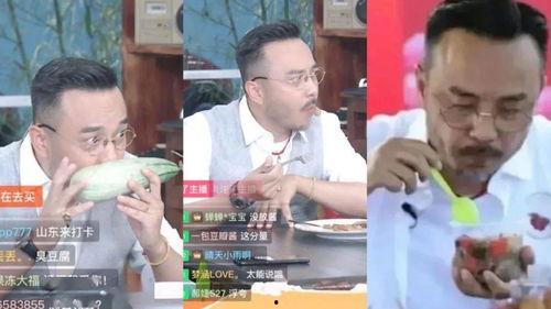 直播间唠嗑吃瓜视频  第2张