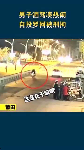 凑热闹吃瓜被抓视频,围观也要有度