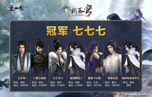 虎牙逆水寒直播吃瓜视频  第2张