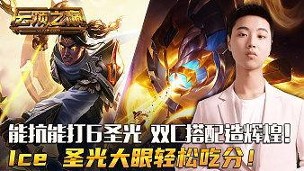 虎牙逆水寒直播吃瓜视频  第3张