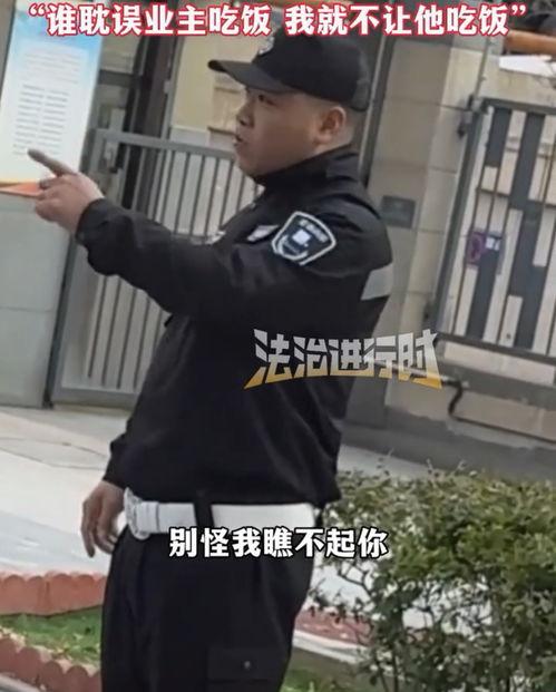 出门带保安吃瓜视频,一场别开生面的出门秀  第3张