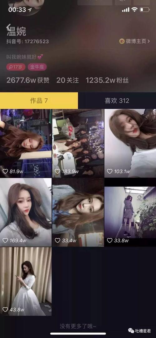 抖音黑料吃瓜视频下载,吃瓜视频背后的真相与争议  第3张