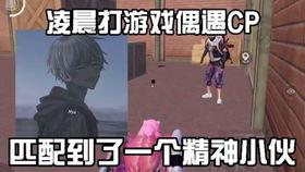 山谷吃鸡主播吃瓜视频,吃瓜视频背后的真实故事  第3张