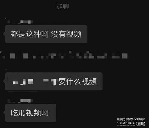 吃瓜爆料怎么发视频的  第3张