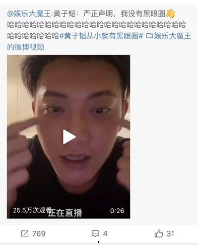 罗志祥吃瓜视频教程  第3张