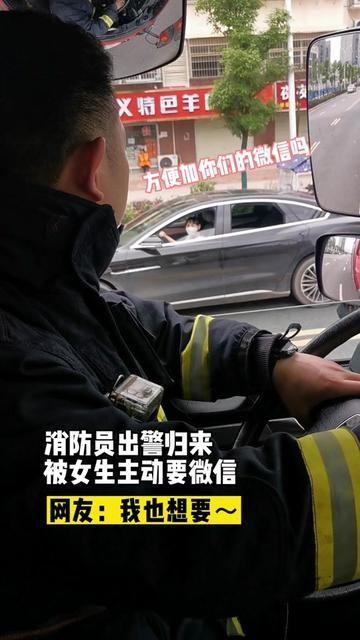 消防队的吃瓜队友视频播放,揭秘消防员日常趣味瞬间  第2张